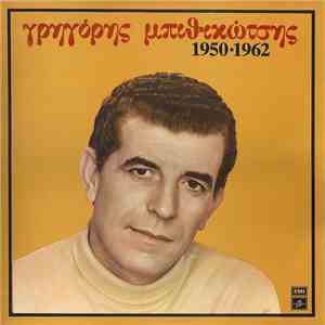 Γρηγόρης Μπιθικώτσης - 1950-1962 download free
