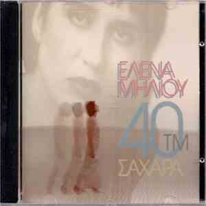 Έλενα Μηλιού - 40 Τμ Σαχάρα download free