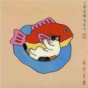 上野茂都 - あたま金 download free