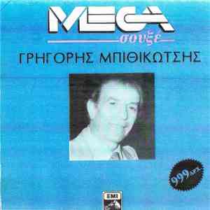 Γρηγόρης Μπιθικώτσης - Γρηγόρης Μπιθικώτσης download free