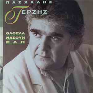 Πασχάλης Τερζής - Θα 'Θελα Να Σουν Εδώ download free