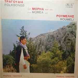 Ανδρέας Τσαούσης - Τραγούδια Του Μορηά Και Της Ρούμελης download free
