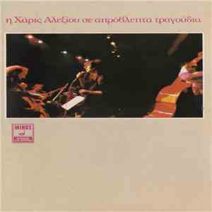 Χάρις Αλεξίου - Η Χάρις Αλεξίου Σε Απρόβλεπτα Τραγούδια download free