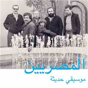 المصريين = Al Massrieen - موسيقى حديثة = Modern Music download free
