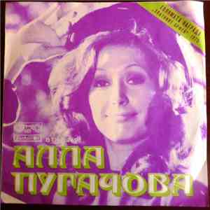 Алла Пугачова - Голямата Награда „Златният Орфей“ - 1975 download free