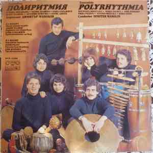 Ансамбъл Полиритмия - Ансамбъл Полиритмия = Polyrhythmia Ensemble download free