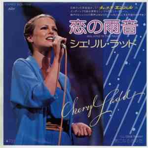 Cheryl Ladd - 恋の雨音 Walking In The Rain download free