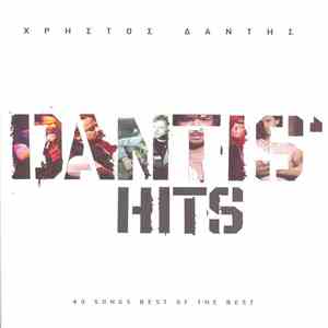 Χρήστος Δάντης - Dantis' Hits download free
