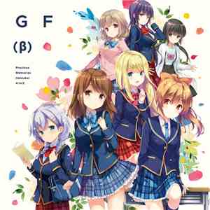 GF (β) - Precious Memories / Hatsukoi A To Z = 初恋 A To Z download free