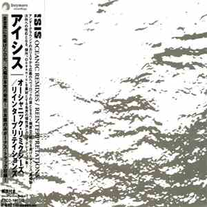 Isis  - Oceanic Remixes / Reinterpretations download free