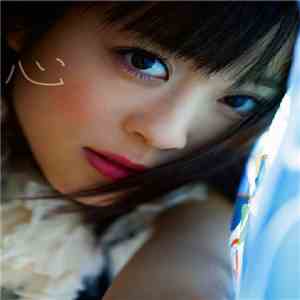 Kie Kitano - 心 download free