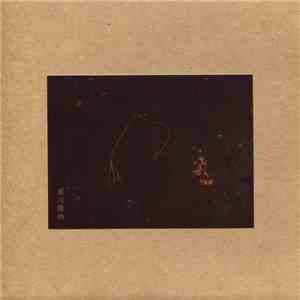 Mikawa Toshiji - No Breath Oblige download free