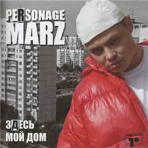 Personage Marz - Здесь Мой Дом download free