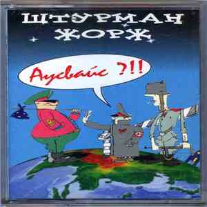 Штурман Жорж - Аусвайс download free