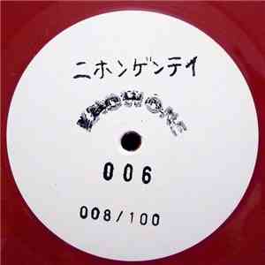 Unknown Artist - Knowone 006 - Japan Edition download free