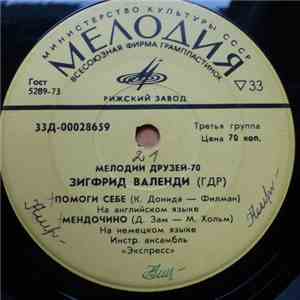 Зигфрид Валенди - Мелодии Друзей-70 download free